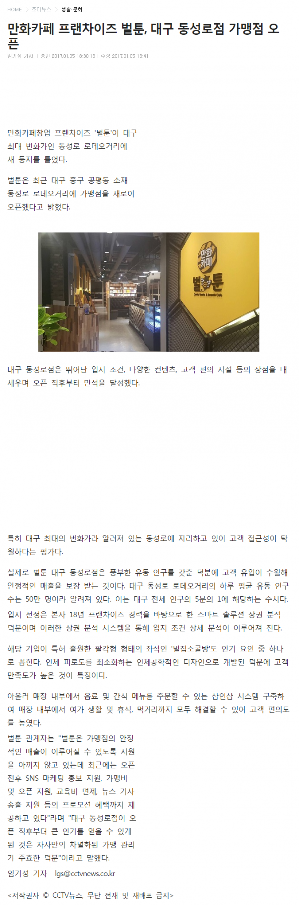 73a858b758151011e45b490f97c1dee3_1483678