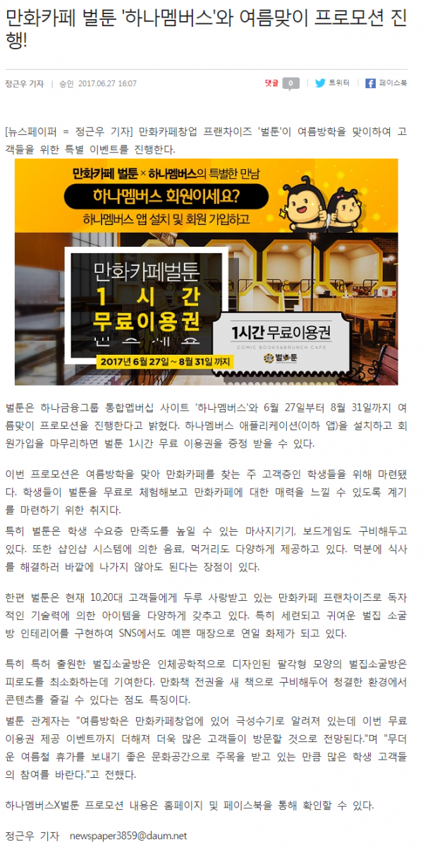 ae4e9f8bbf3bdff755bb2613d36a69da_1498615