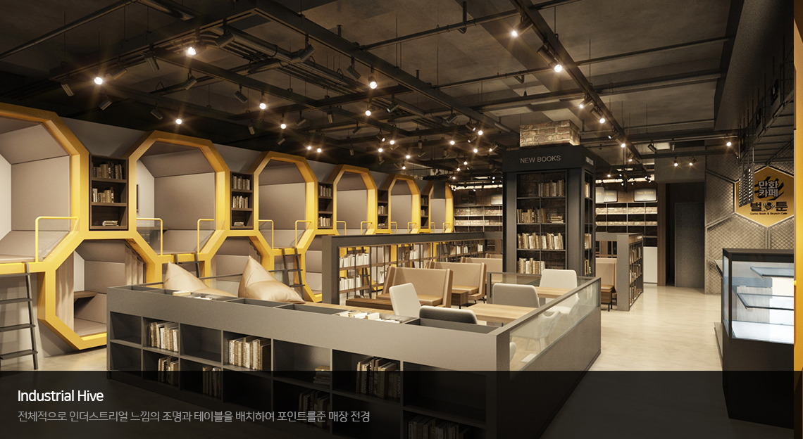 만화카페 벌툰 2017 인더스트리얼 인테리어 상세 사진 1