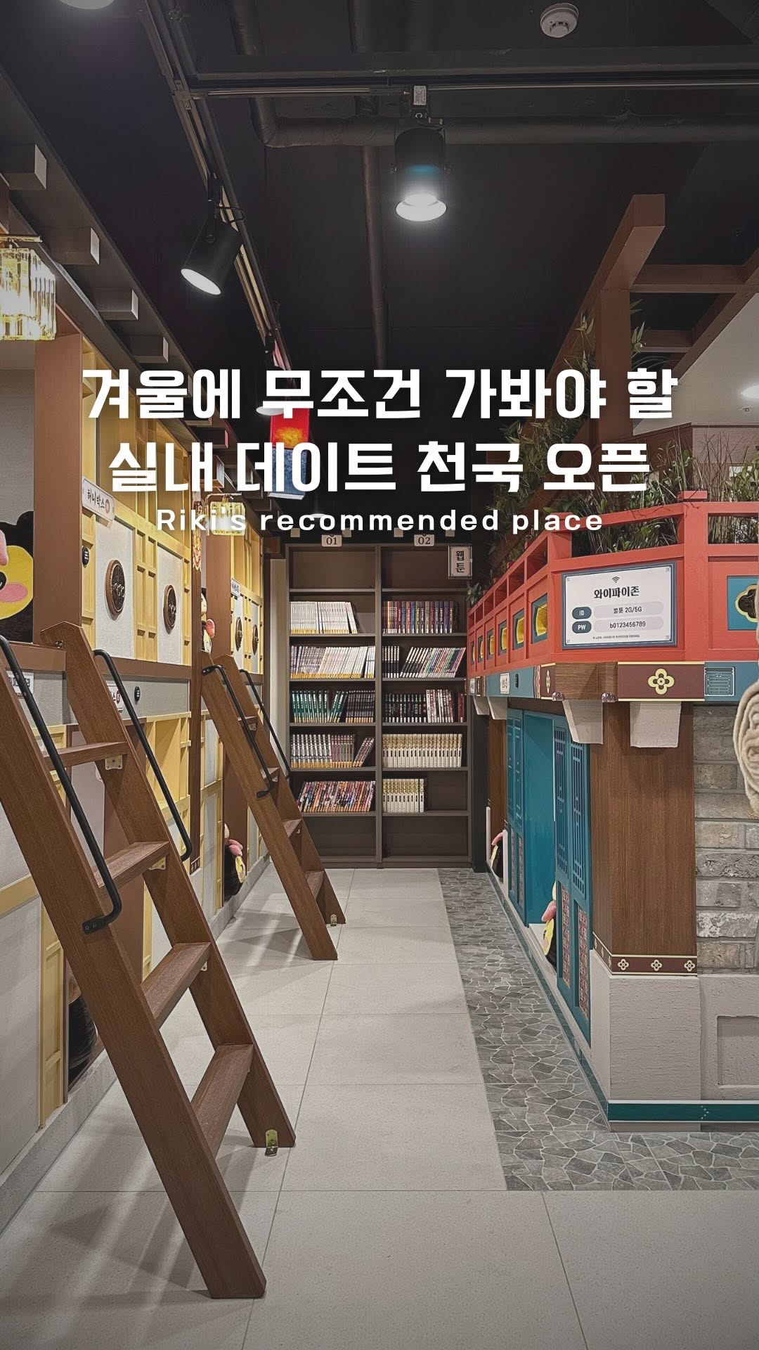 만화카페 벌툰 쇼츠 영상 썸네일 - 본사 마케팅 지원 숏폼 콘텐츠