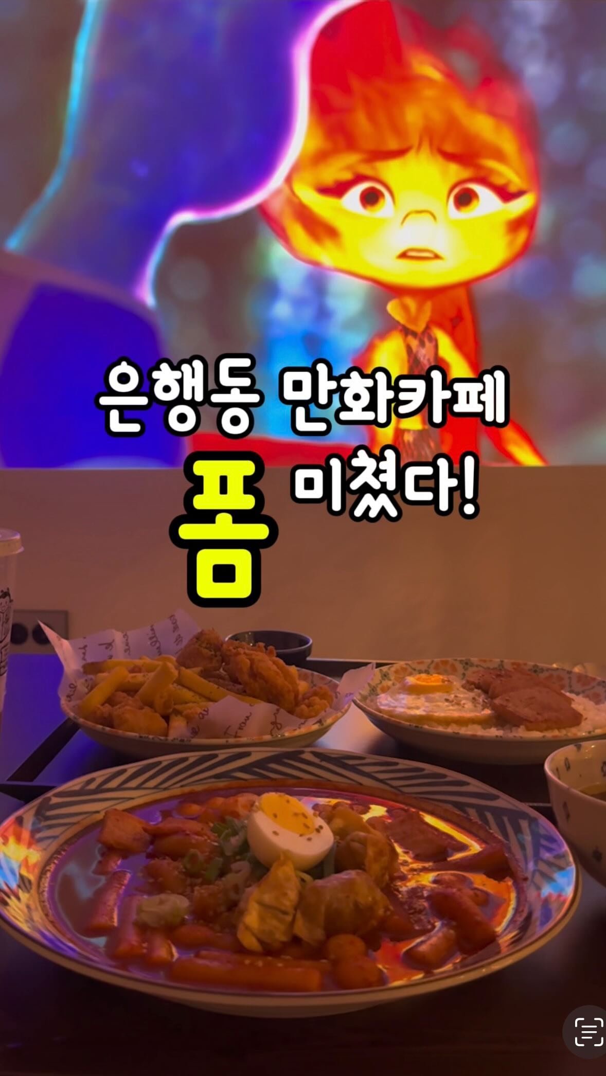 만화카페 벌툰 쇼츠 영상 썸네일 - 본사 마케팅 지원 숏폼 콘텐츠