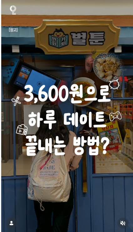 만화카페 벌툰 쇼츠 영상 썸네일 - 본사 마케팅 지원 숏폼 콘텐츠