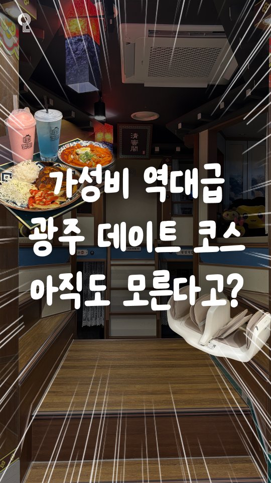 만화카페 벌툰 쇼츠 영상 썸네일 - 본사 마케팅 지원 숏폼 콘텐츠
