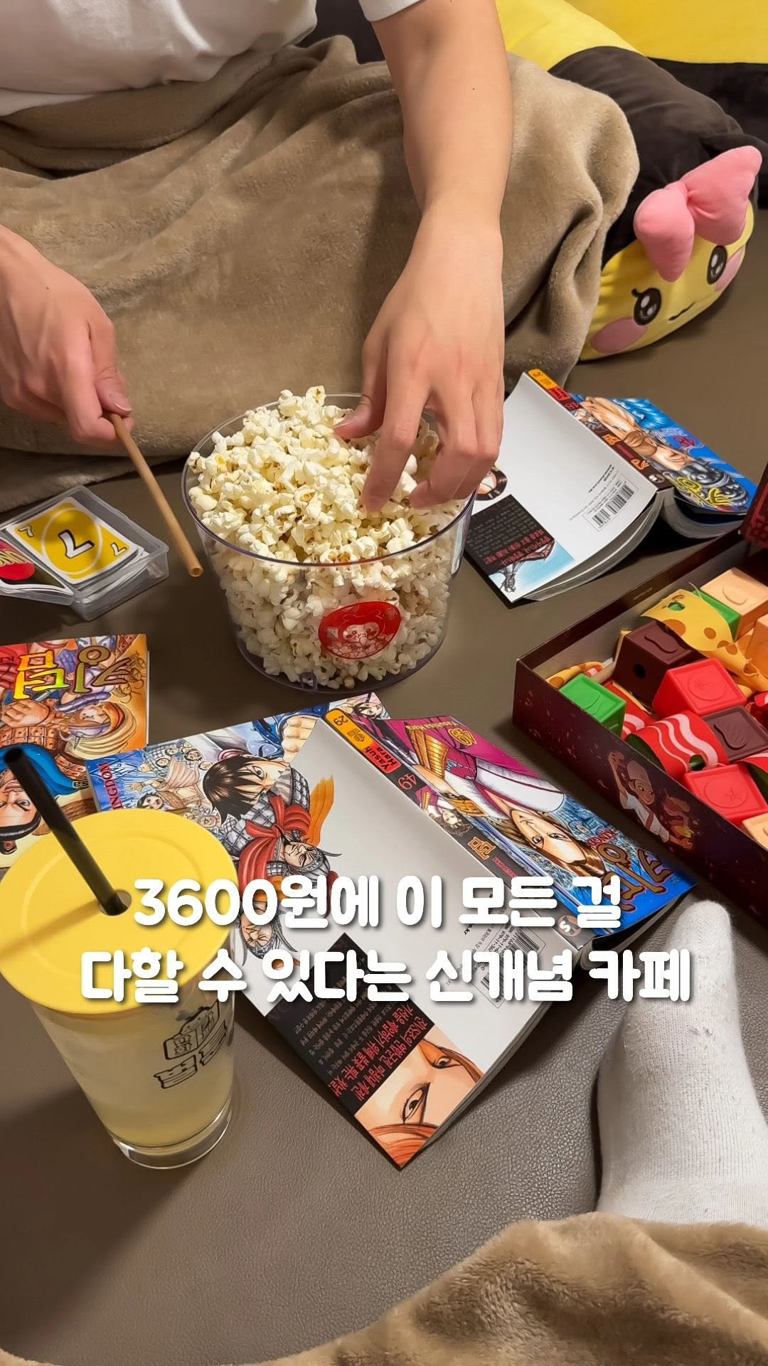 만화카페 벌툰 쇼츠 영상 썸네일 - 본사 마케팅 지원 숏폼 콘텐츠