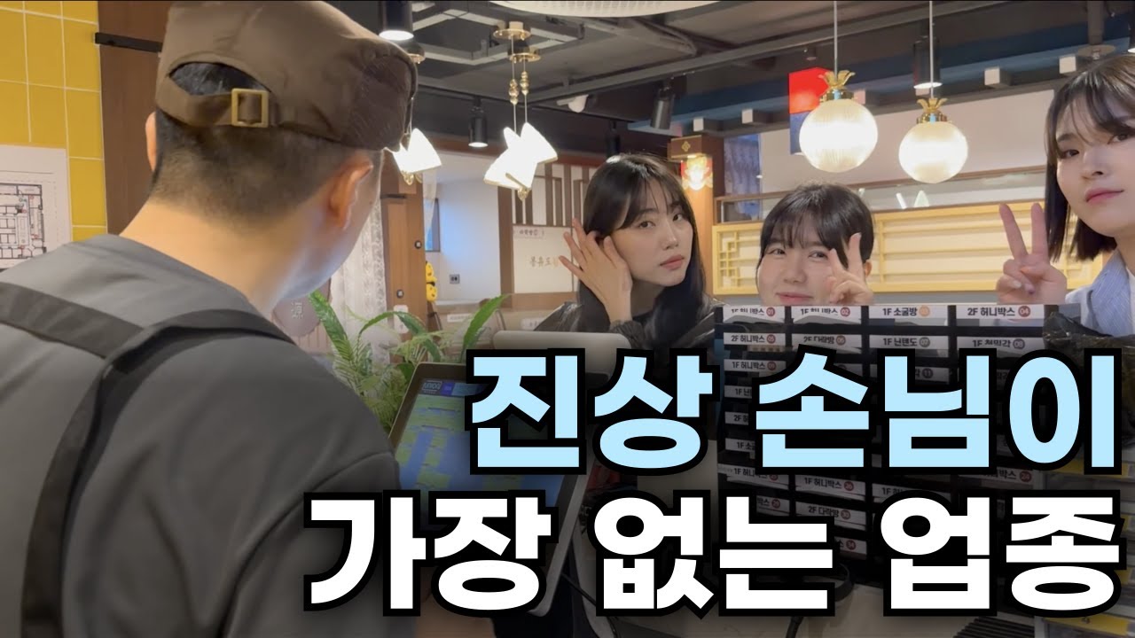 만화카페 벌툰 본사 유튜브 콘텐츠 썸네일 - 일매출 300만원, 진상손님 대신 밝고 예쁜 손님들만 가득 차는 가게