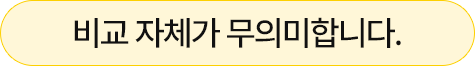 정보공개서 기반 벌툰 vs 타사 초격차 매출 비교 타이틀