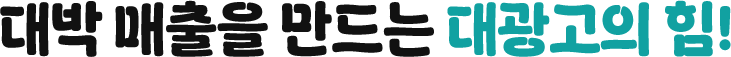 유튜브 SNS 콜라보 벌툰 본사 마케팅 지원 설명 이미지