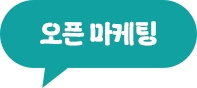 벌툰 마케팅 채널 다양성 캐릭터 이미지