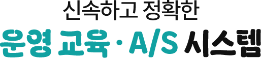 벌툰 가맹점 교육 코칭 시스템 서브 이미지