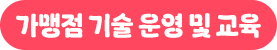 벌툰 전문 가맹 교육 배지 이미지
