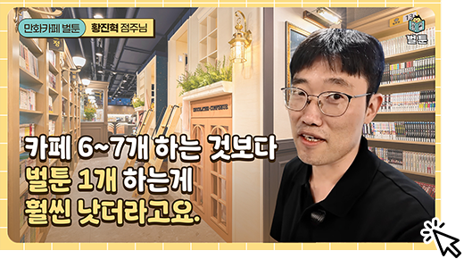 성공창업_울산대역점