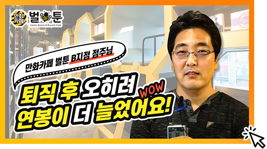 퇴직창업_부산서면점