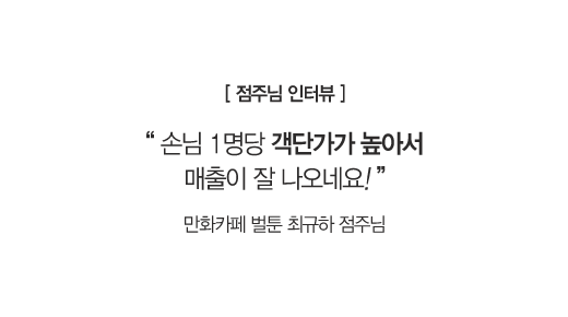 퇴직창업_춘천본점